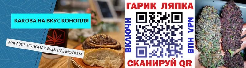 Еда ТГК конопля Кукмор