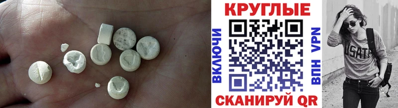 Ecstasy круглые  что такое   Кукмор 
