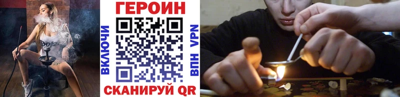 Героин хмурый  кракен онион  Кукмор 