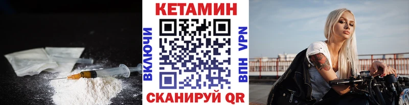 где купить наркоту  Кукмор  КЕТАМИН ketamine 