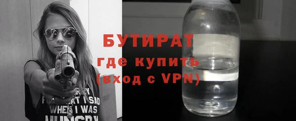 стафф Рославль