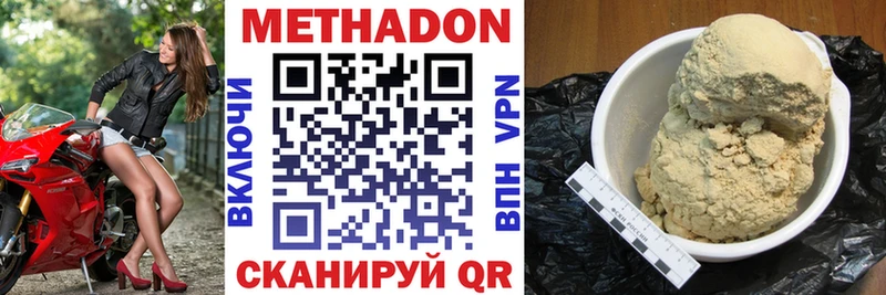 МЕТАДОН кристалл  магазин продажи   гидра сайт  Кукмор 